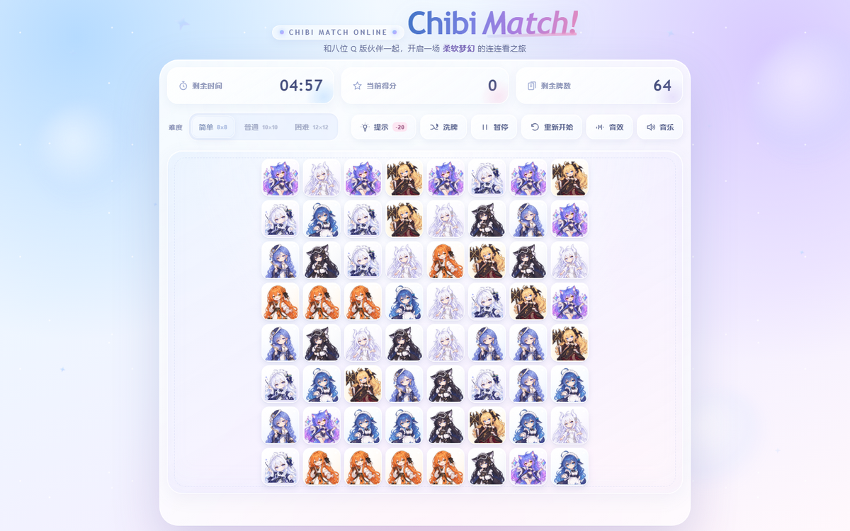 Chibi Match AI Q版形象连连看预览